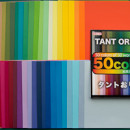 Origami Paper – Tant, 50 Colors